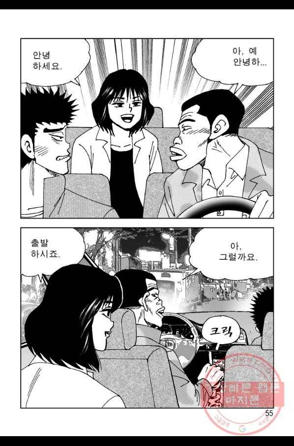 고행석 악질의 전설 4탄 오디션 43화 48