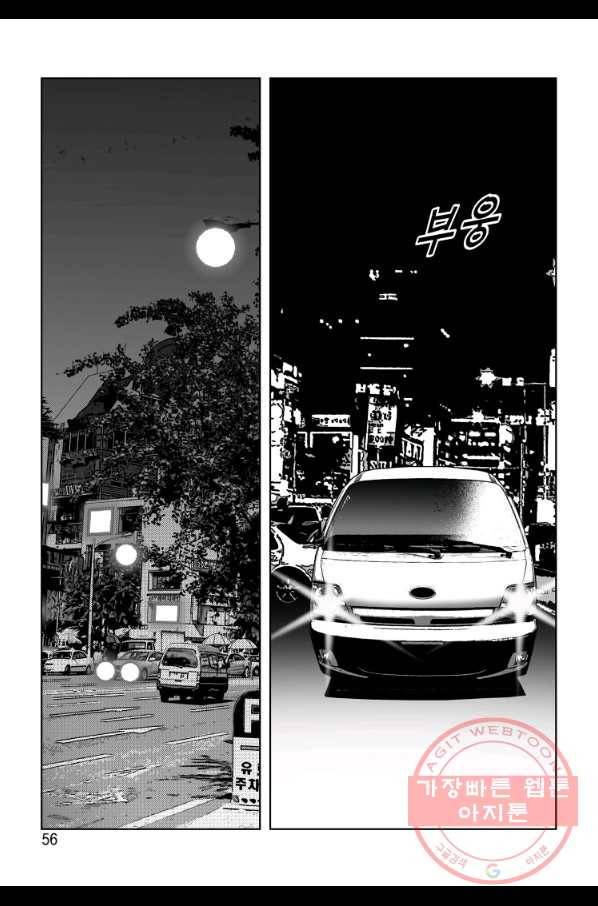 고행석 악질의 전설 4탄 오디션 43화 49