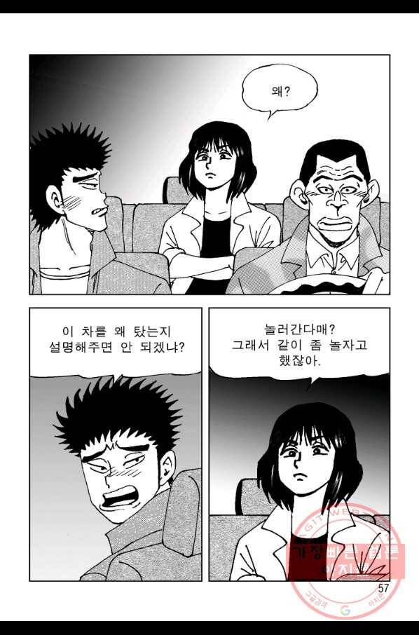 고행석 악질의 전설 4탄 오디션 43화 50