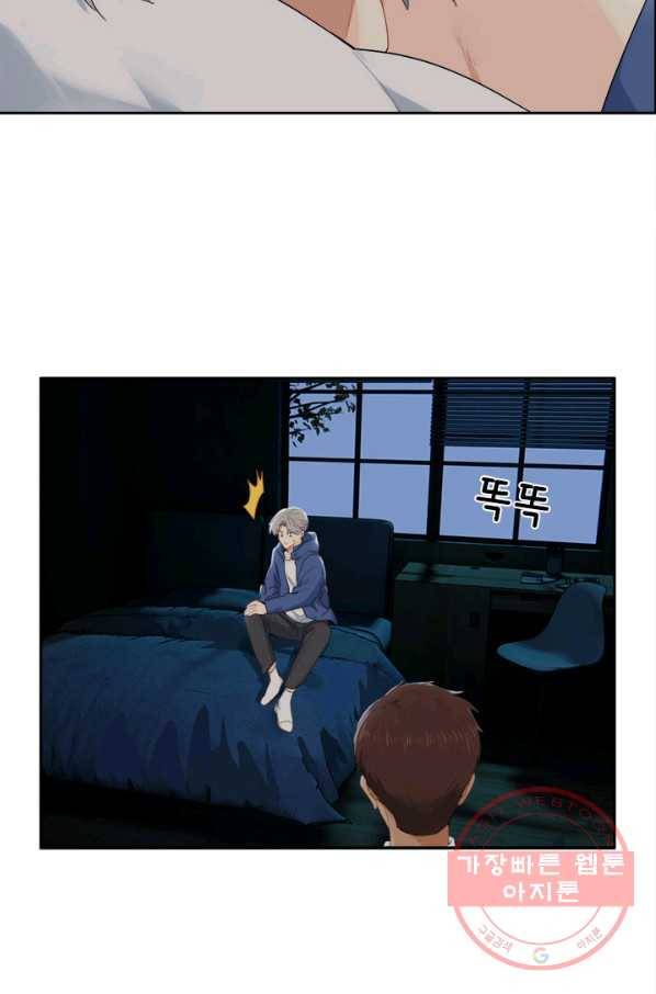 어쩌면 남자가 더 좋을지도 몰라 110화 3