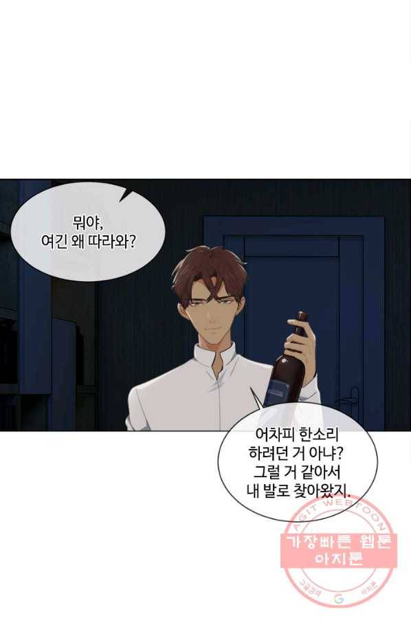 어쩌면 남자가 더 좋을지도 몰라 110화 4