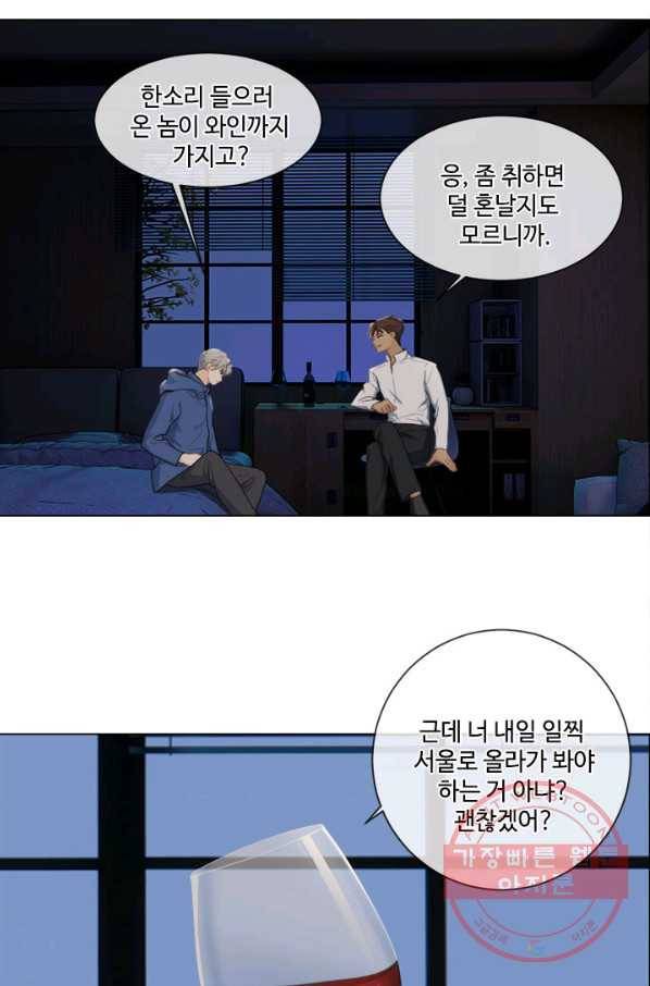 어쩌면 남자가 더 좋을지도 몰라 110화 5