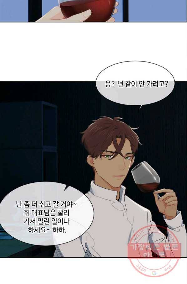 어쩌면 남자가 더 좋을지도 몰라 110화 6