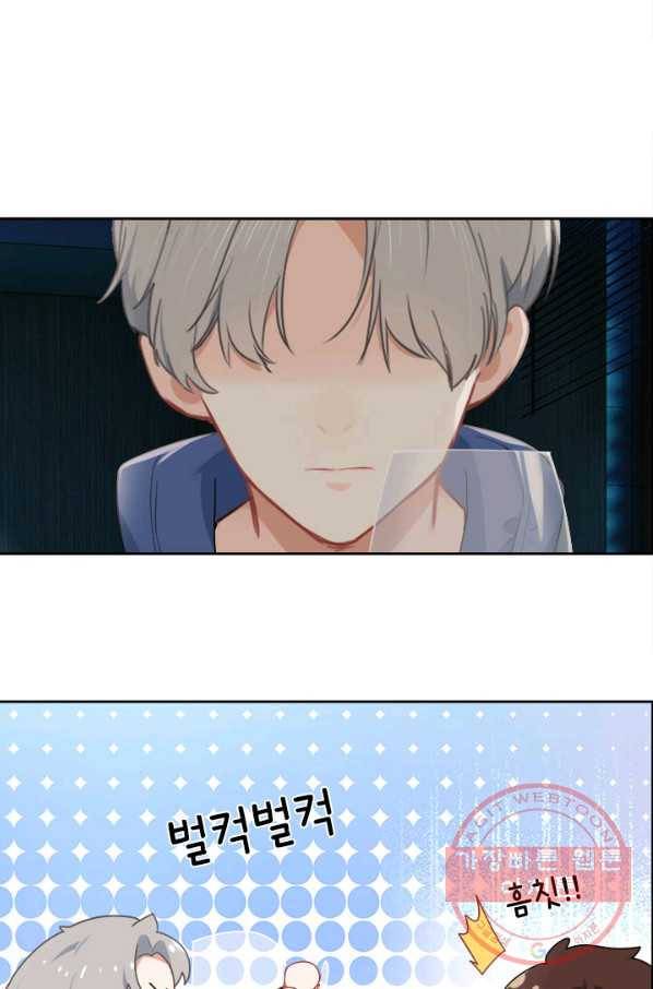 어쩌면 남자가 더 좋을지도 몰라 110화 8