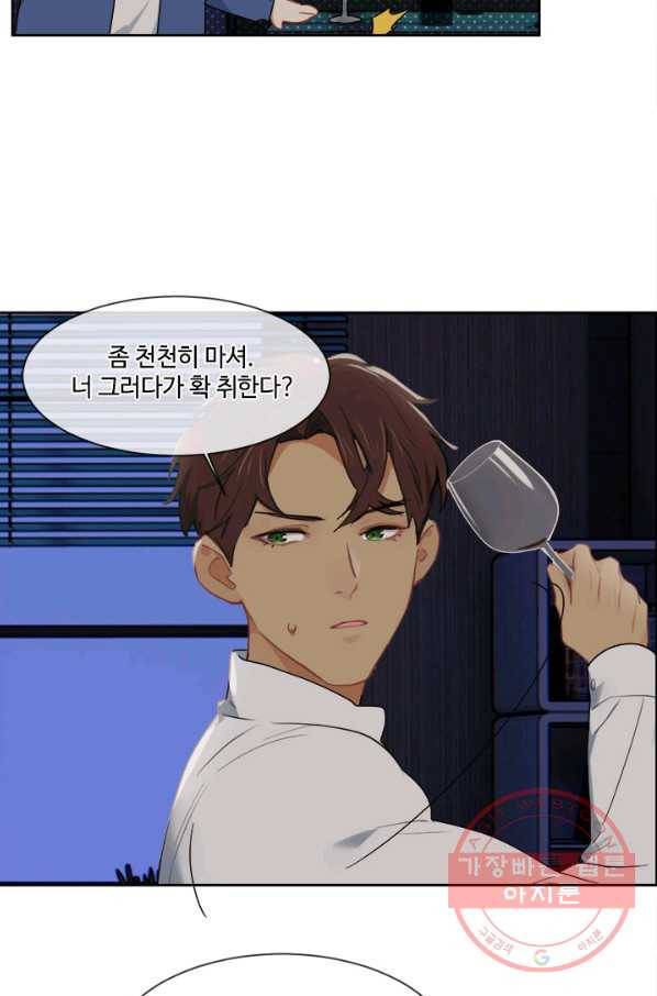 어쩌면 남자가 더 좋을지도 몰라 110화 11