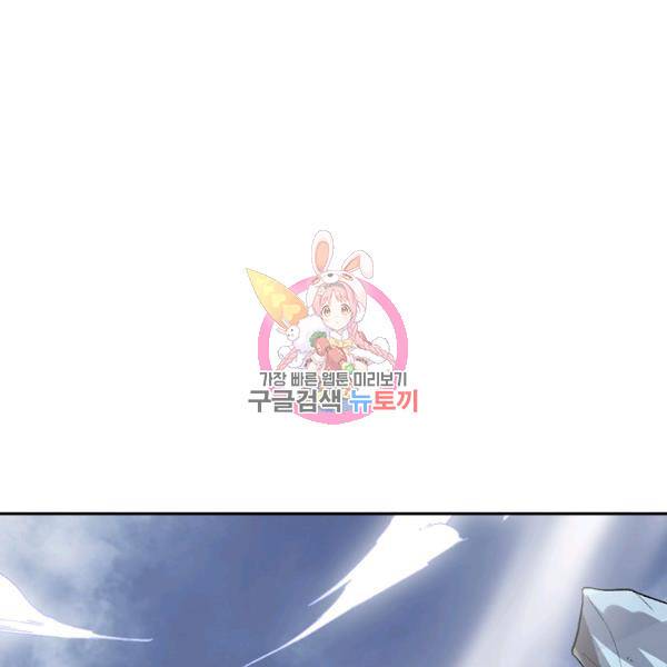 사기당해서 신선이 되었습니다 133화 1