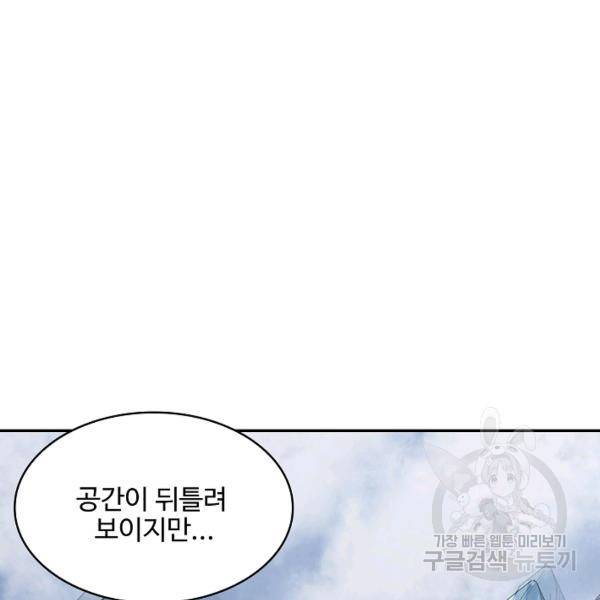 사기당해서 신선이 되었습니다 133화 9