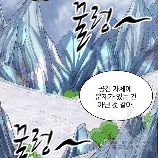 사기당해서 신선이 되었습니다 133화 10