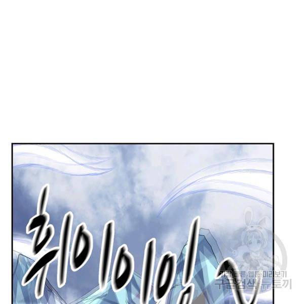 사기당해서 신선이 되었습니다 133화 19