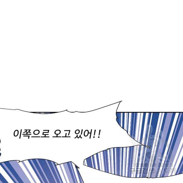사기당해서 신선이 되었습니다 133화 22