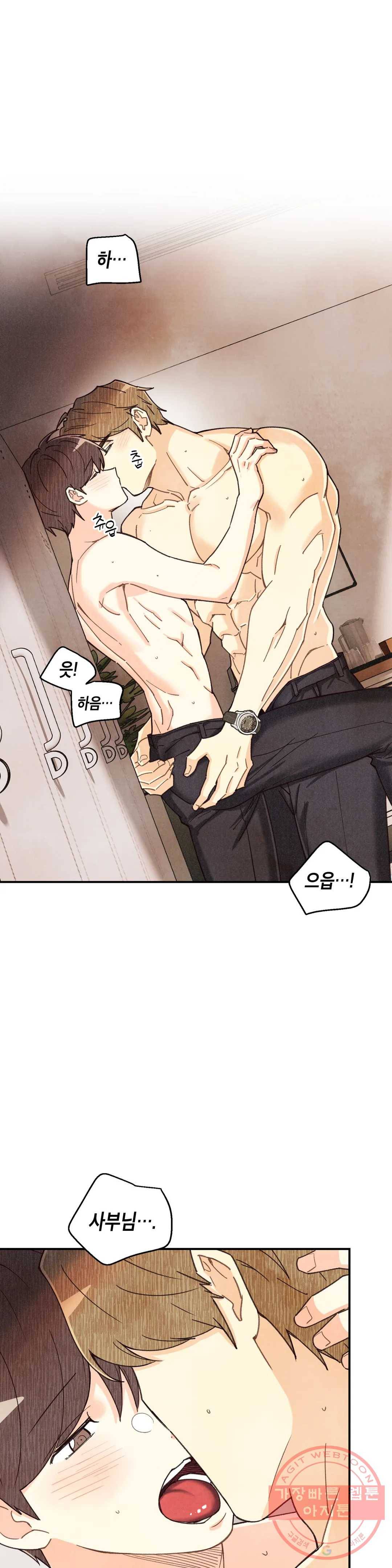 피옌피옌 76화 1