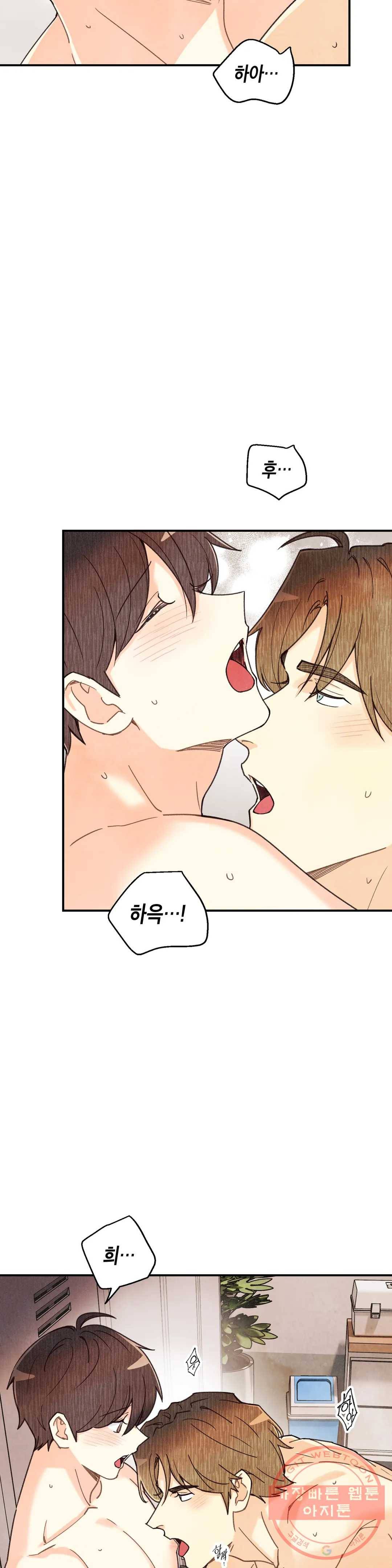 피옌피옌 76화 2