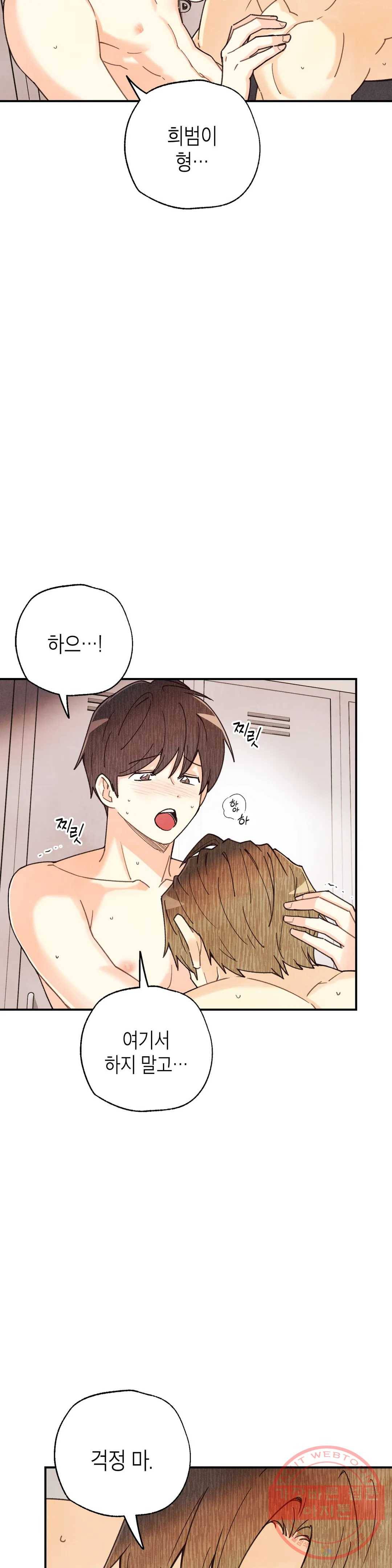 피옌피옌 76화 3