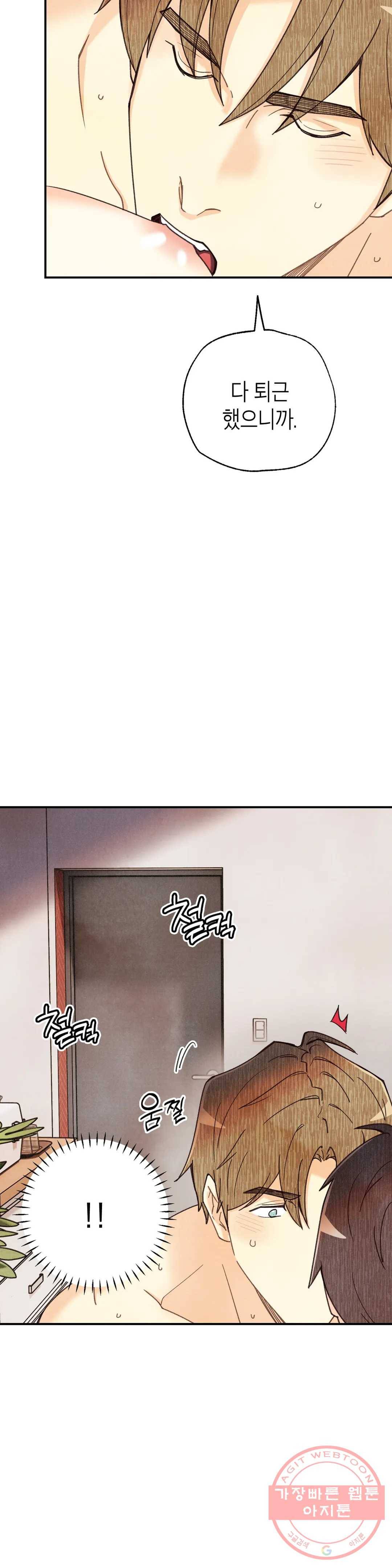 피옌피옌 76화 4