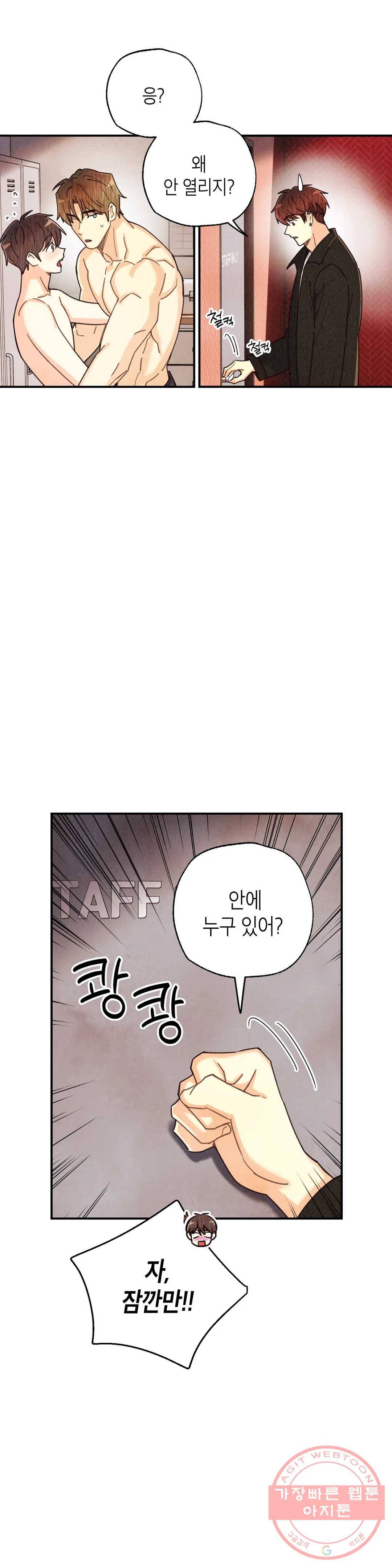 피옌피옌 76화 5