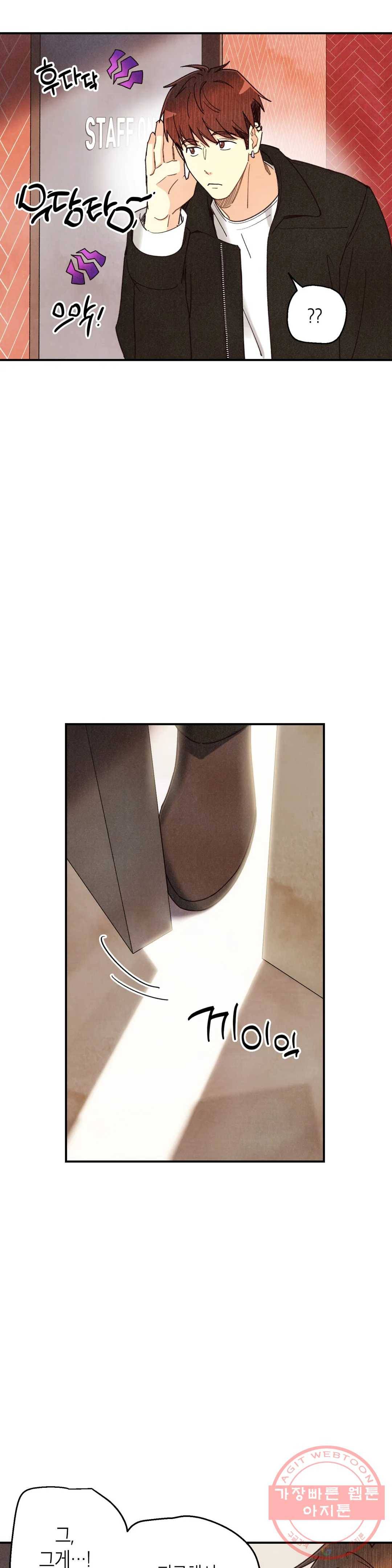피옌피옌 76화 6