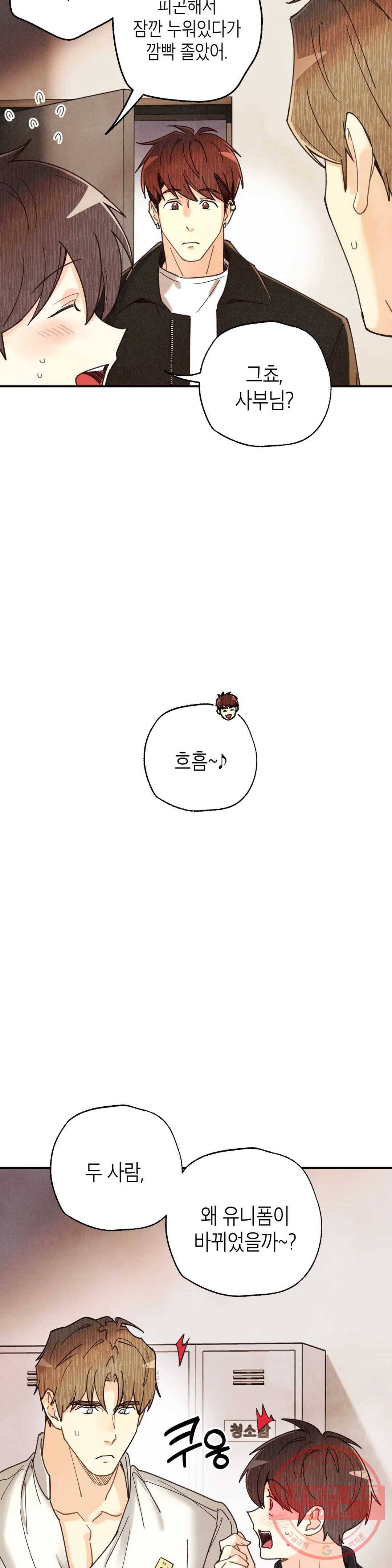 피옌피옌 76화 7