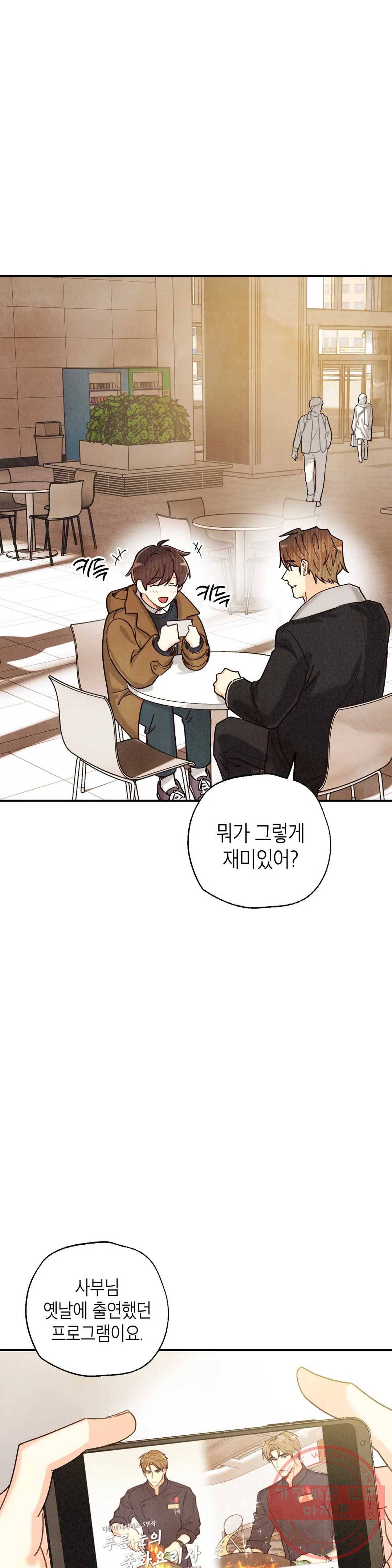 피옌피옌 76화 9