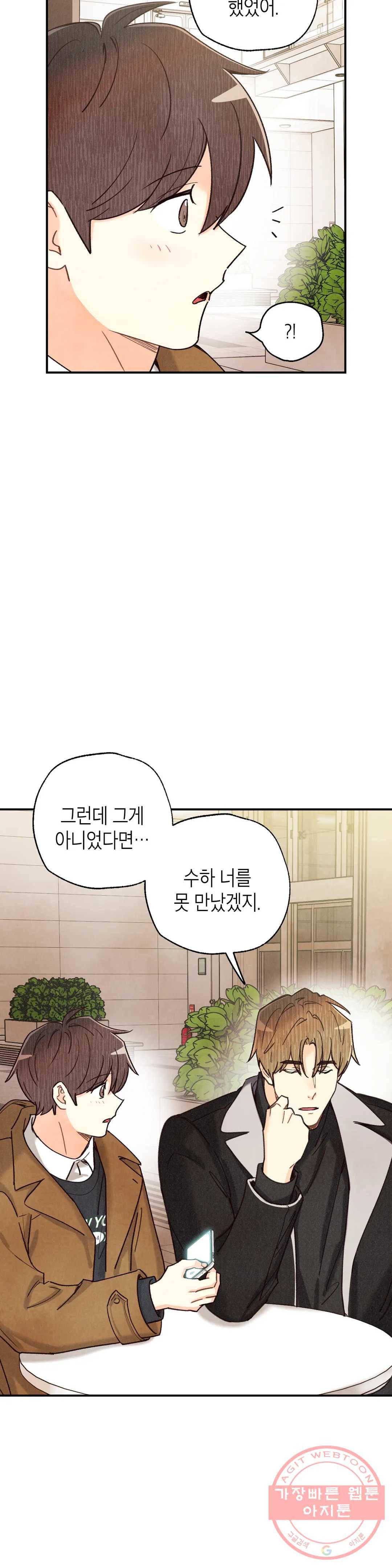 피옌피옌 76화 11