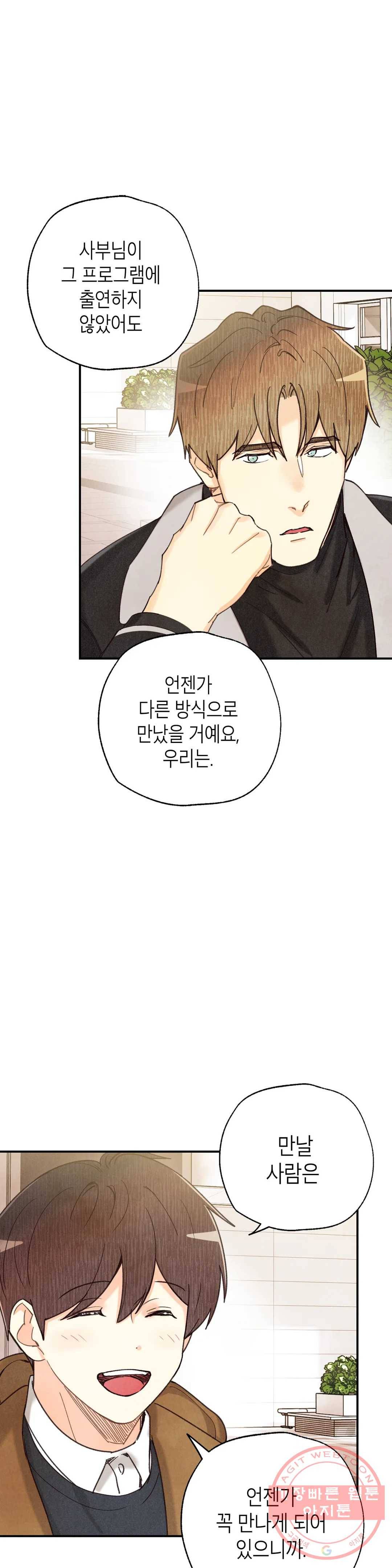피옌피옌 76화 12