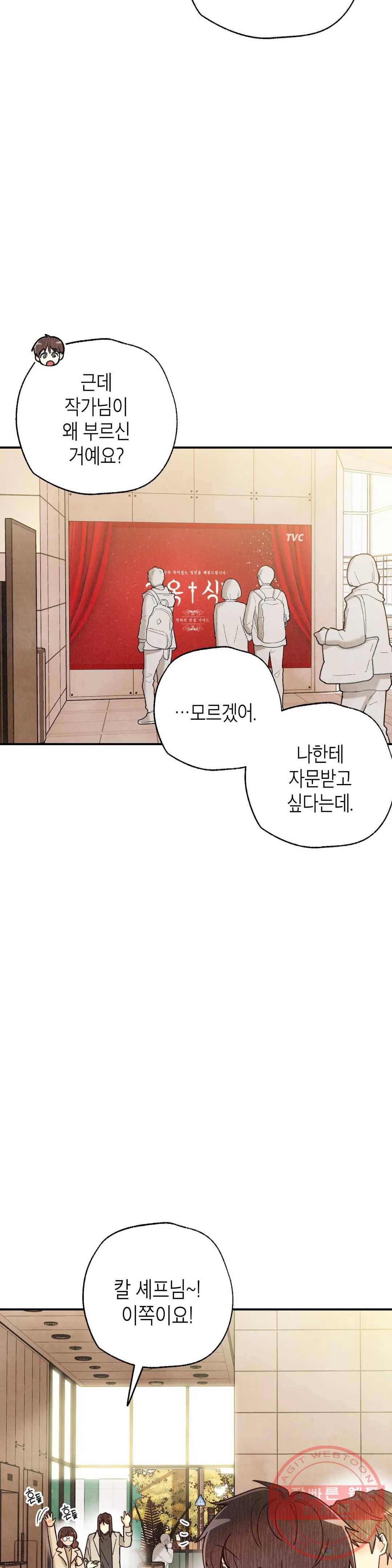 피옌피옌 76화 13