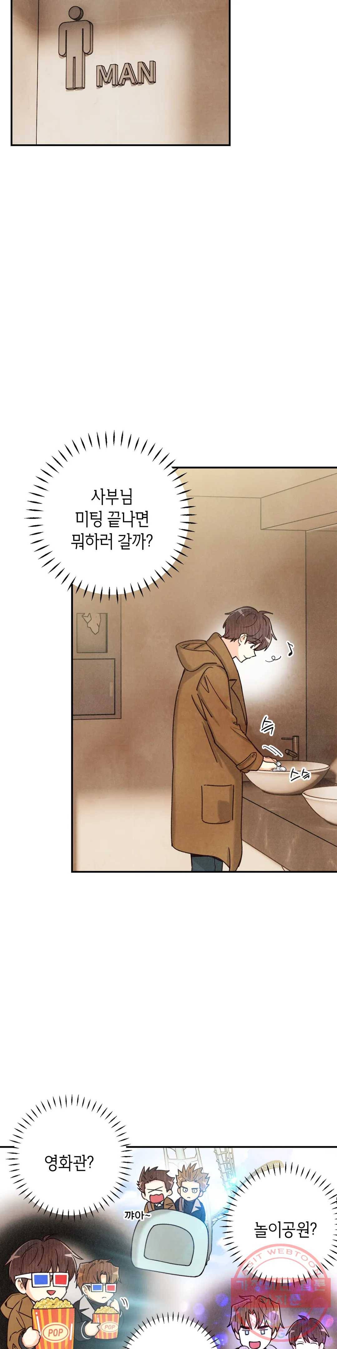 피옌피옌 76화 15
