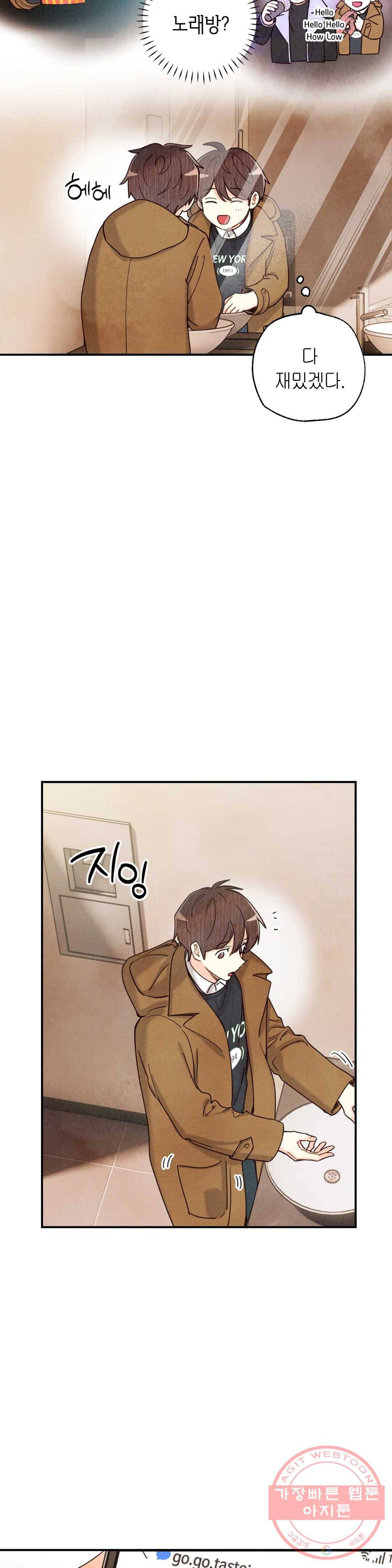 피옌피옌 76화 16