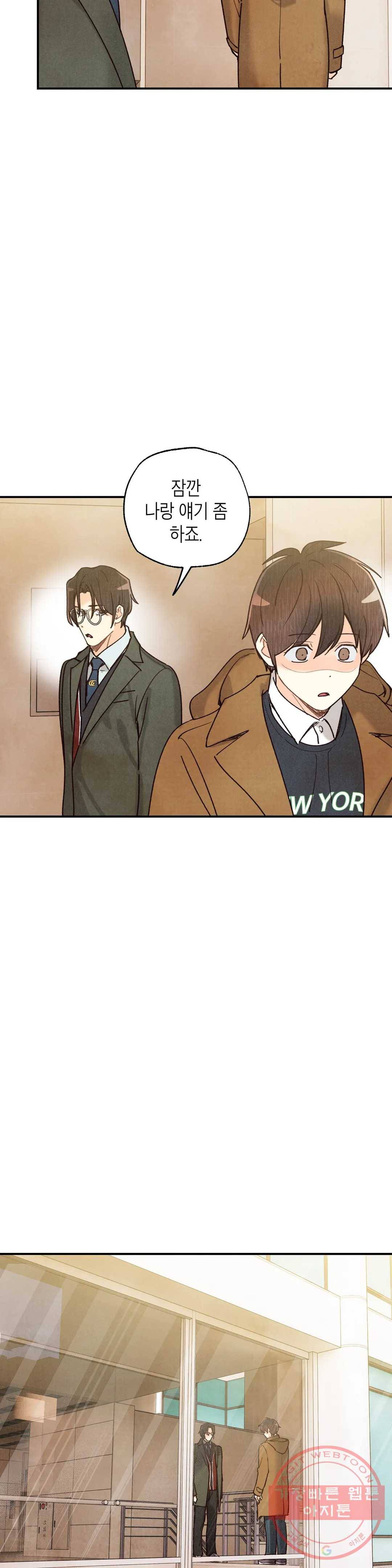 피옌피옌 76화 20