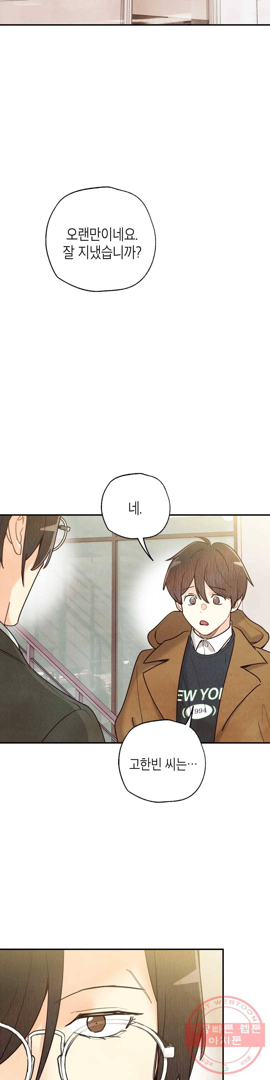 피옌피옌 76화 21