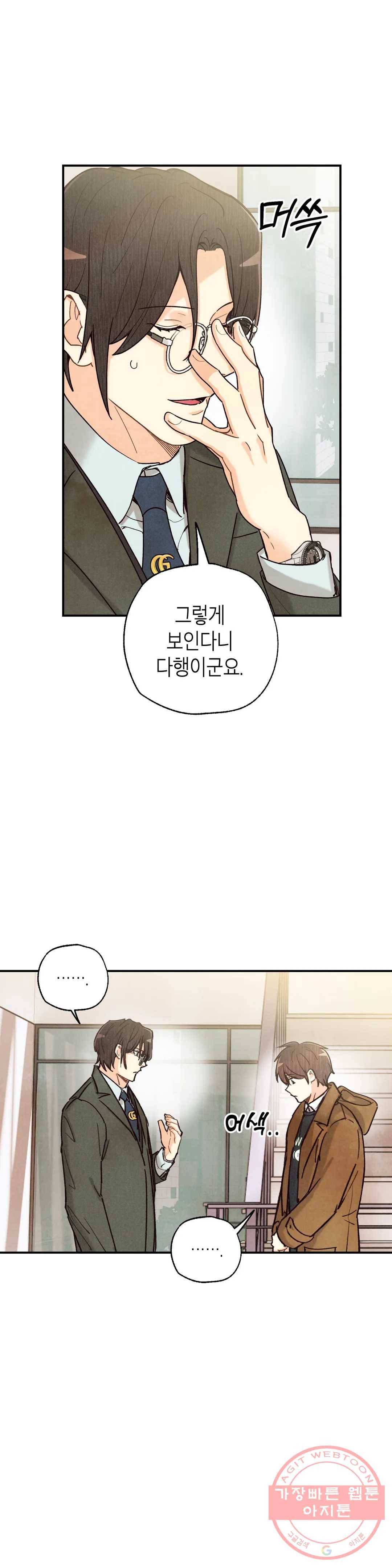 피옌피옌 76화 23