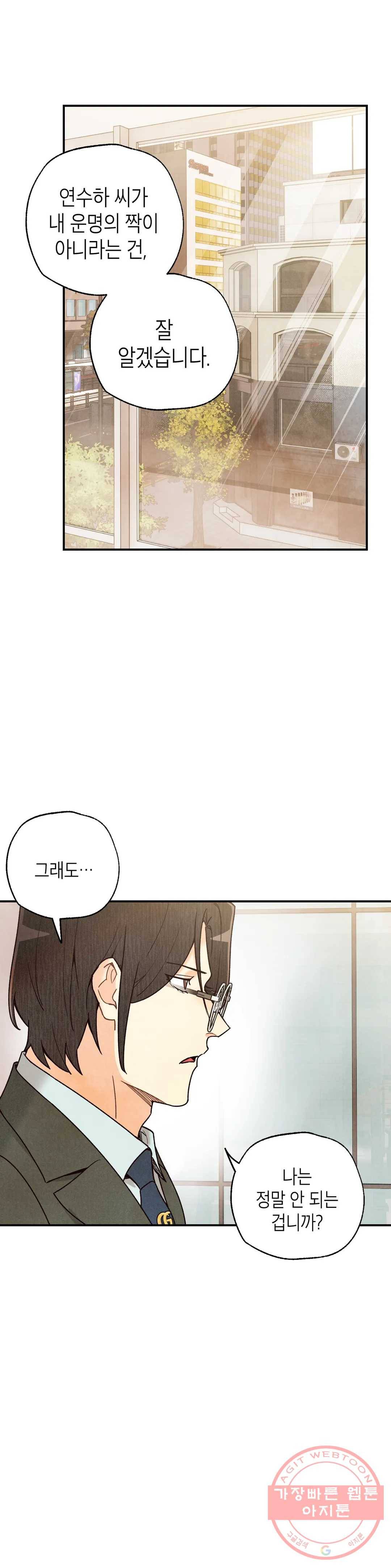 피옌피옌 76화 25