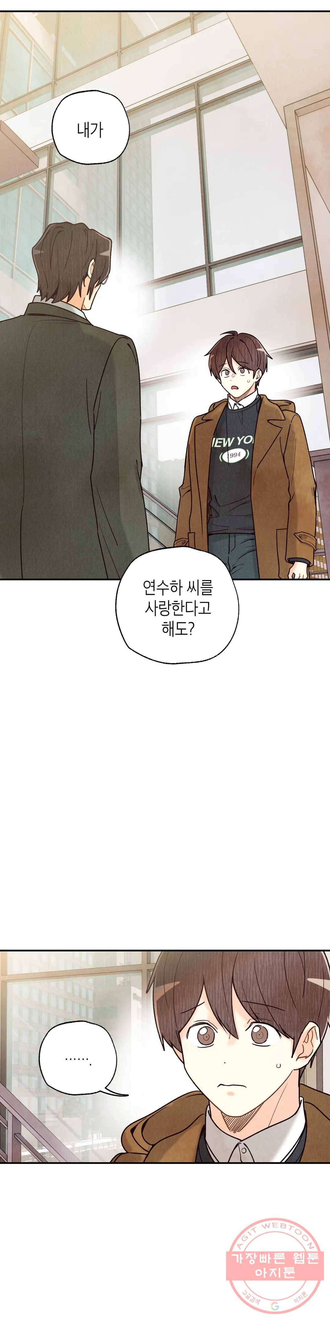 피옌피옌 76화 26