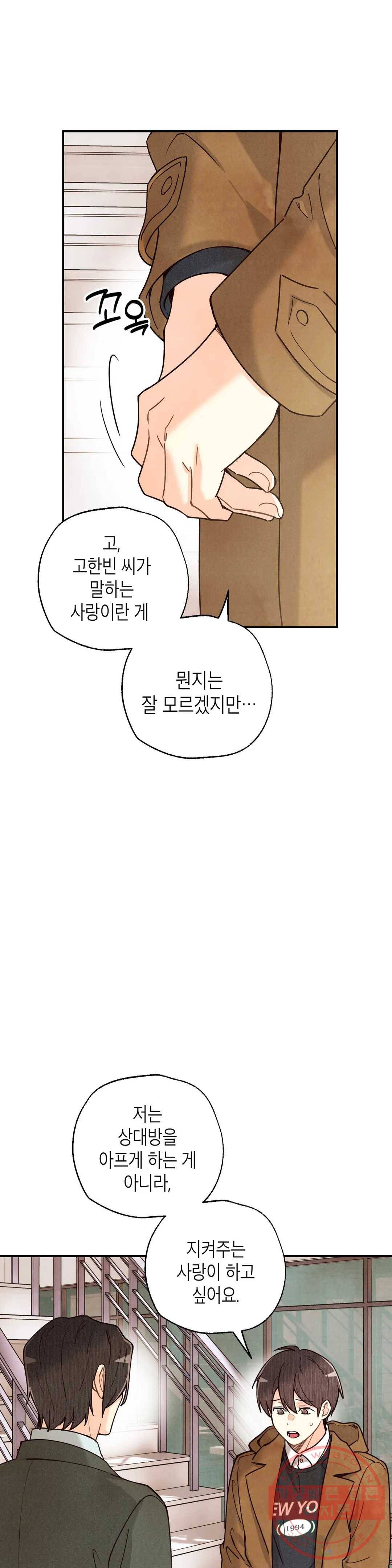 피옌피옌 76화 27