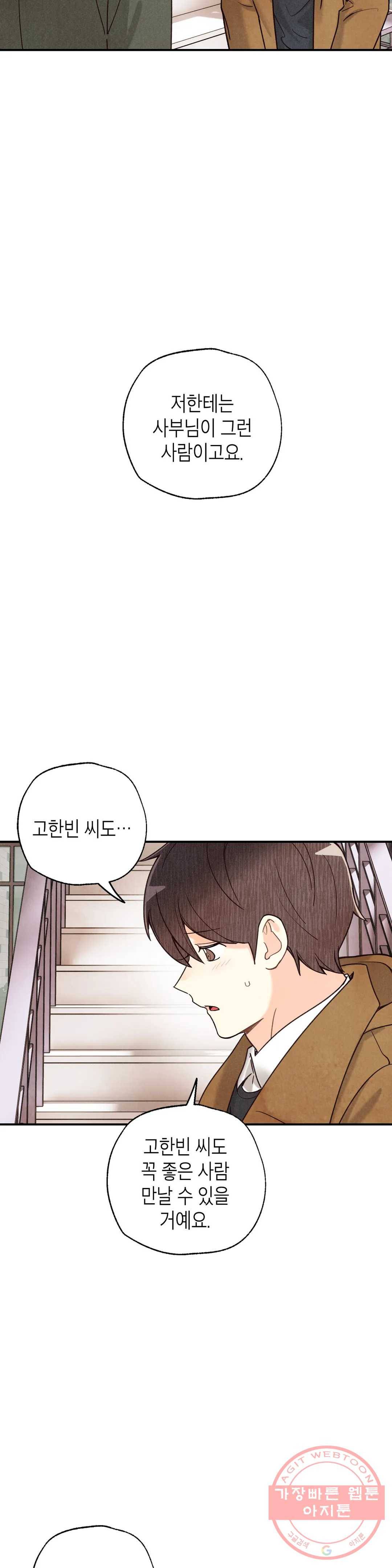 피옌피옌 76화 28