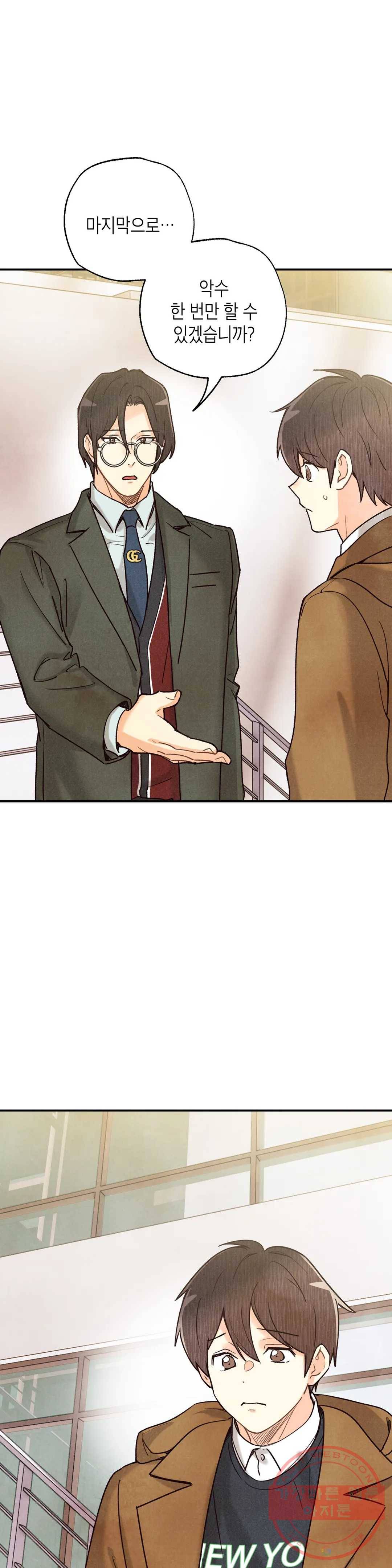 피옌피옌 76화 30