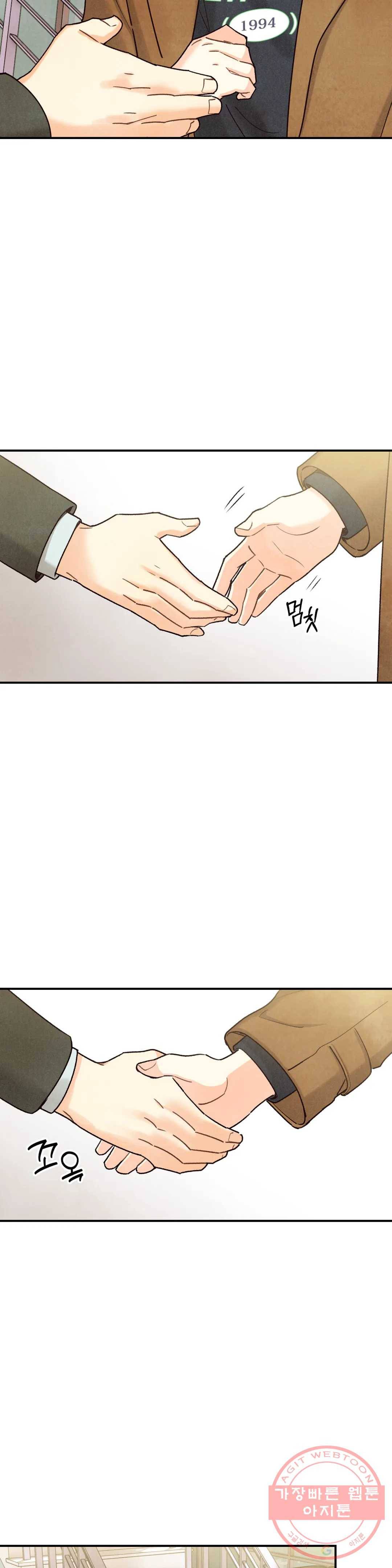 피옌피옌 76화 31