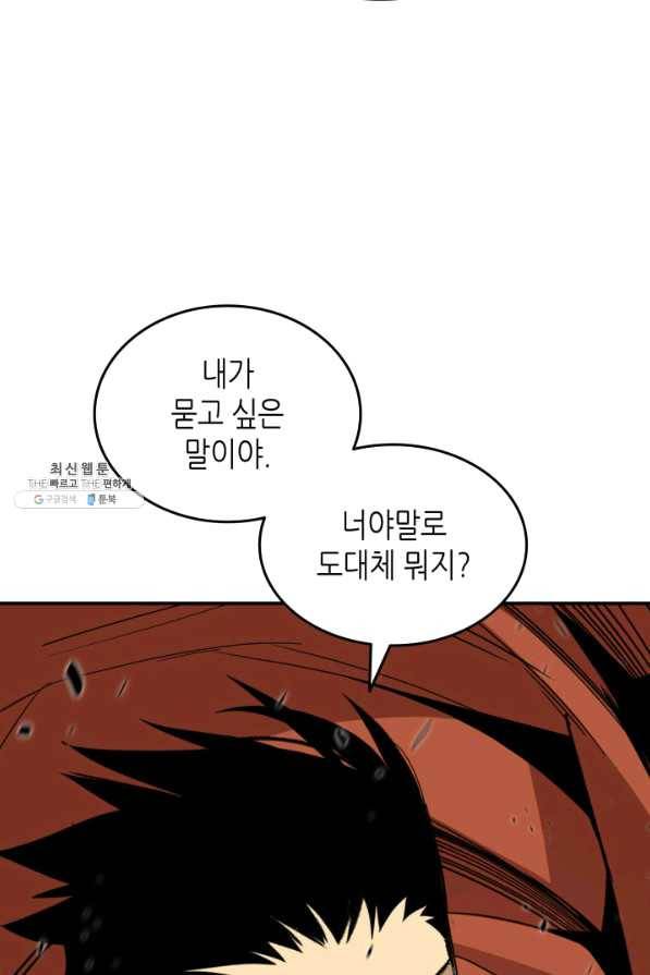 닳고닳은 뉴비 86화 시즌1 마침 7