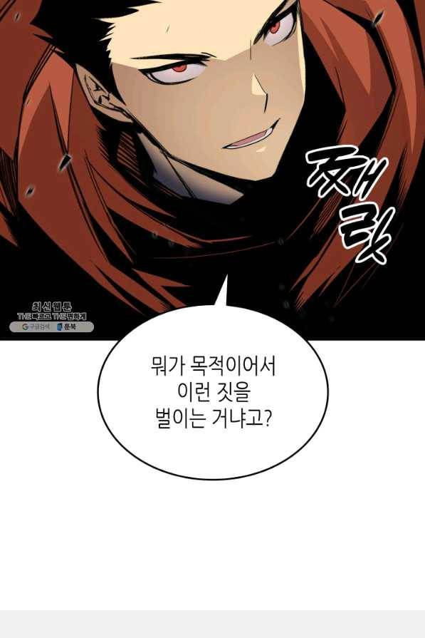 닳고닳은 뉴비 86화 시즌1 마침 8