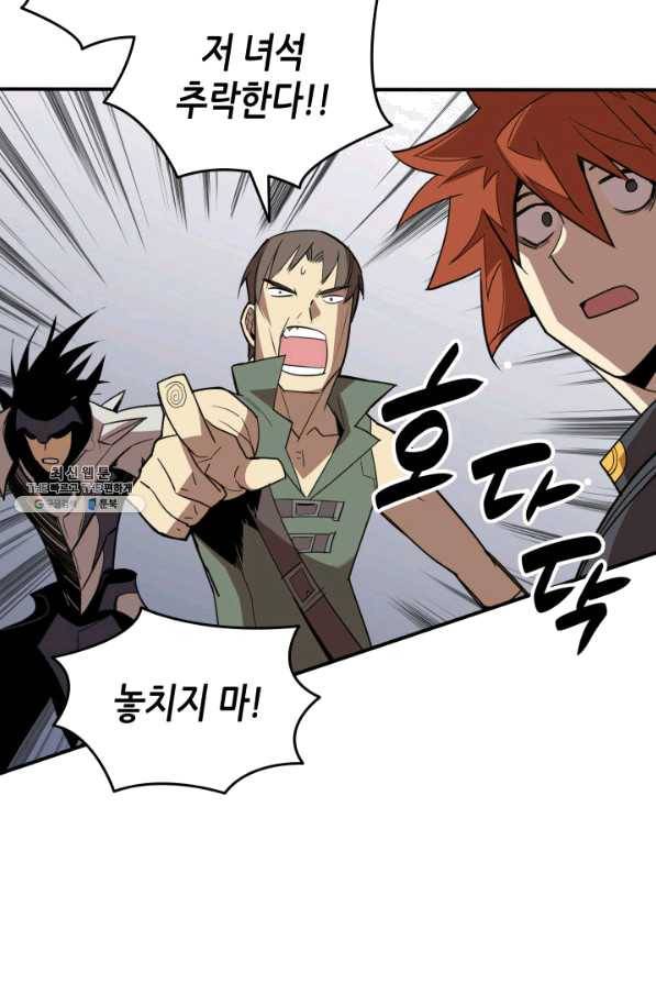 닳고닳은 뉴비 86화 시즌1 마침 20