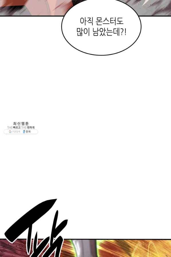 닳고닳은 뉴비 86화 시즌1 마침 28