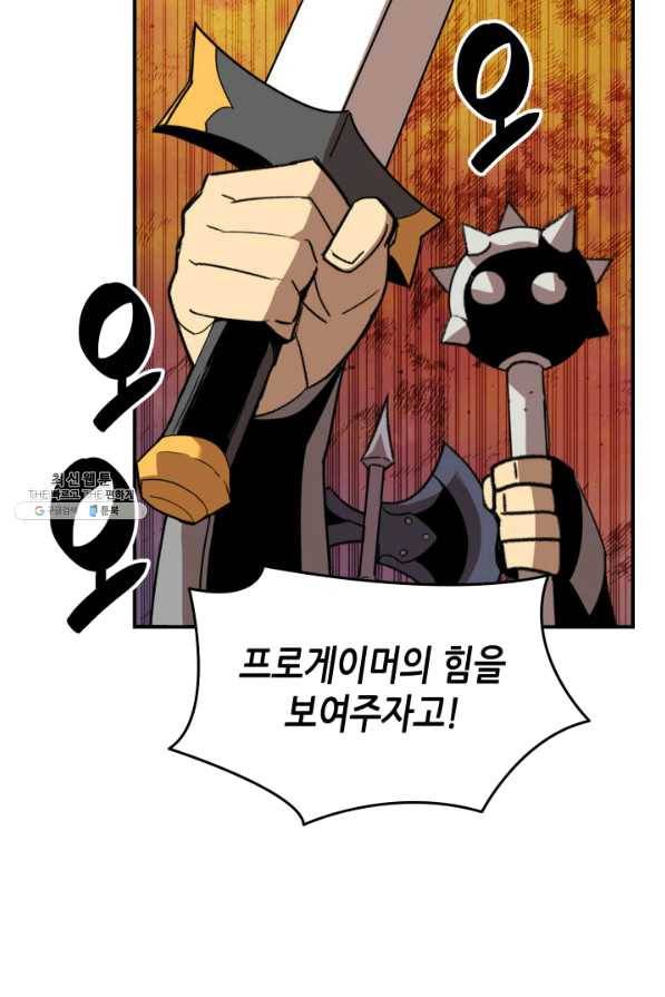 닳고닳은 뉴비 86화 시즌1 마침 34