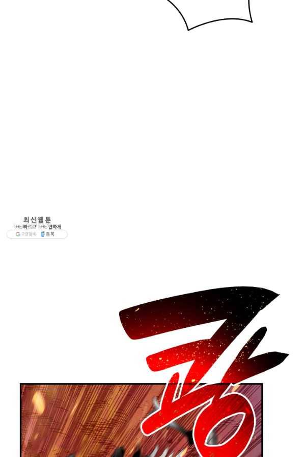 닳고닳은 뉴비 86화 시즌1 마침 37