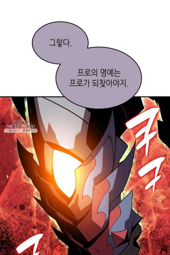 닳고닳은 뉴비 86화 시즌1 마침 40