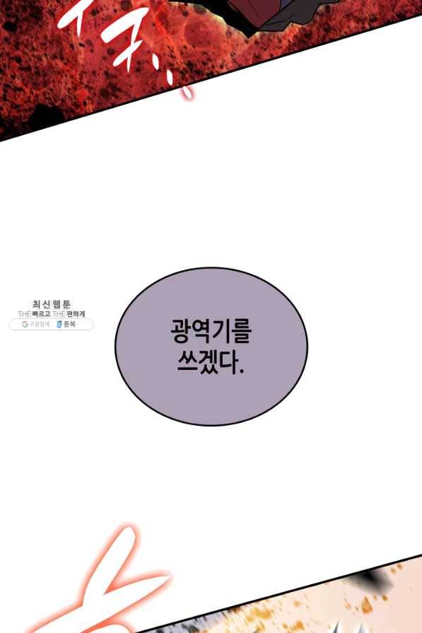 닳고닳은 뉴비 86화 시즌1 마침 41