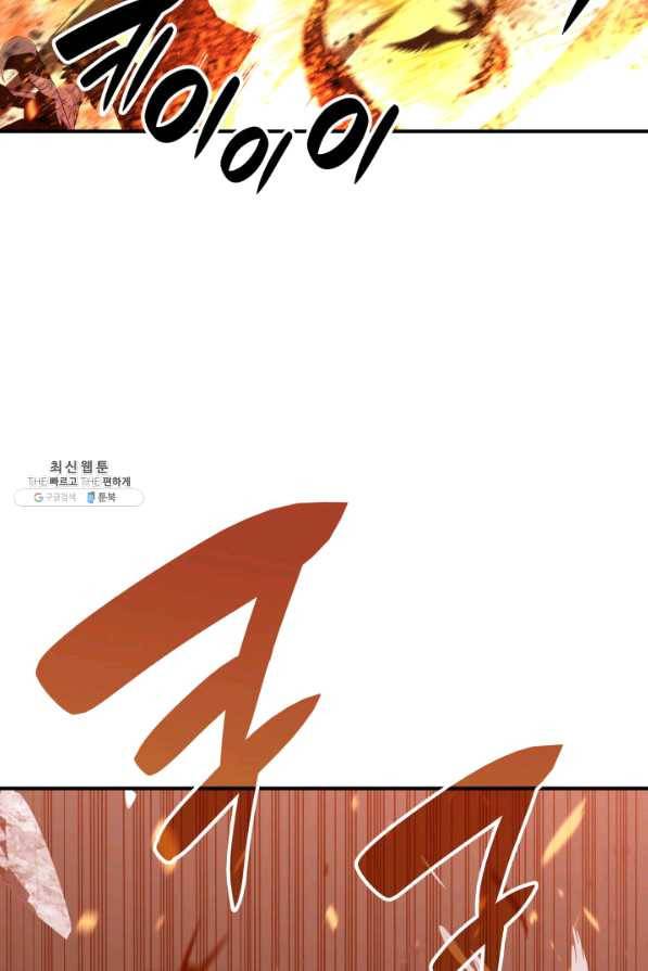 닳고닳은 뉴비 86화 시즌1 마침 48