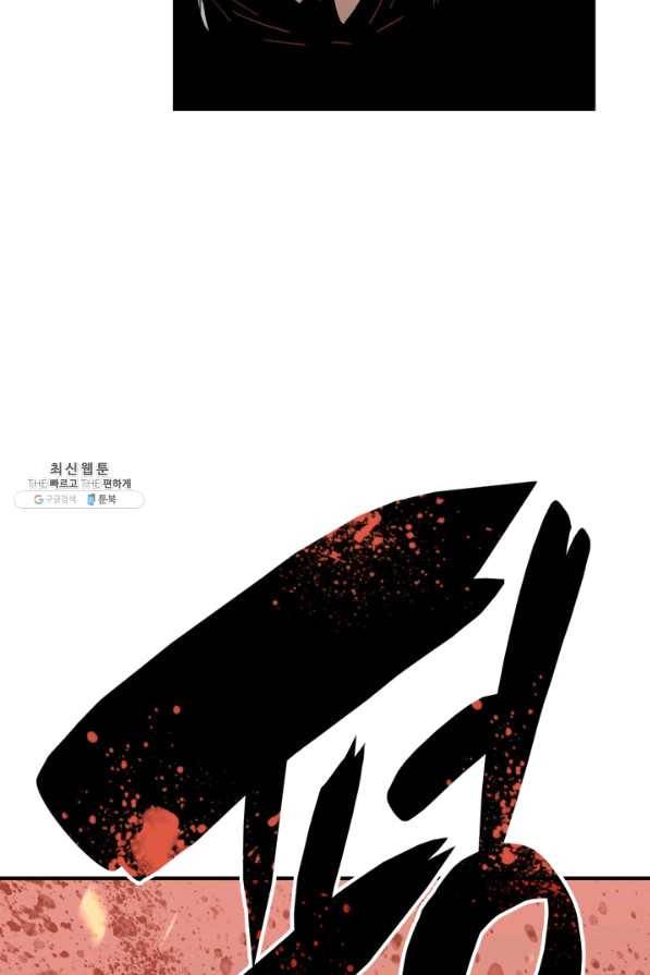 닳고닳은 뉴비 86화 시즌1 마침 51