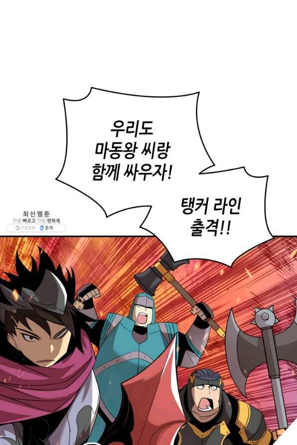 닳고닳은 뉴비 86화 시즌1 마침 55