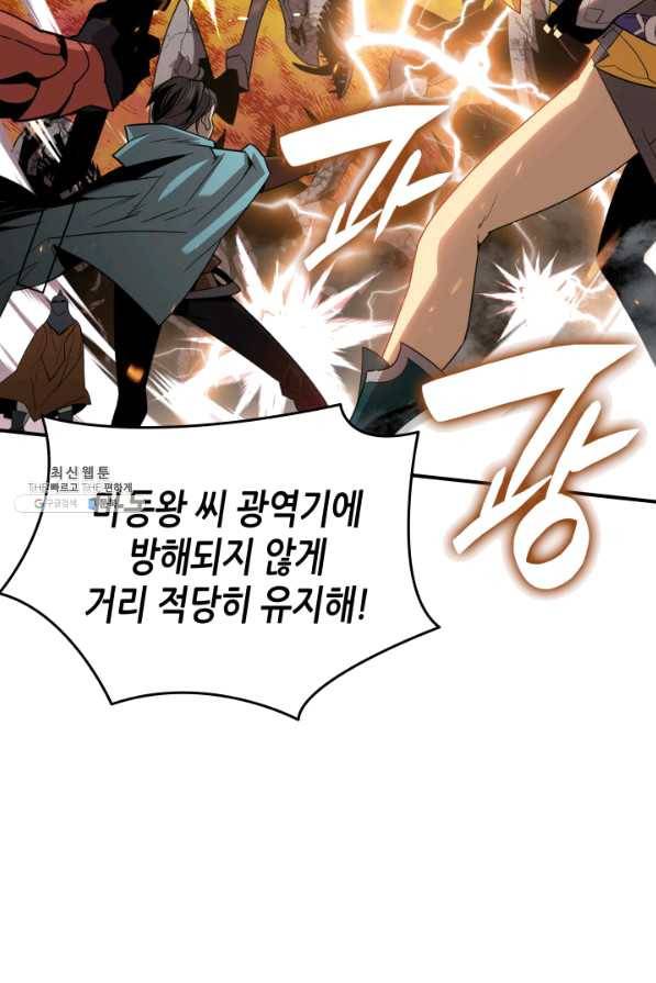 닳고닳은 뉴비 86화 시즌1 마침 57