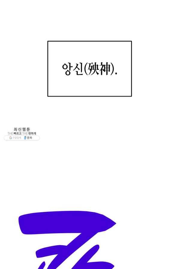 닳고닳은 뉴비 86화 시즌1 마침 64