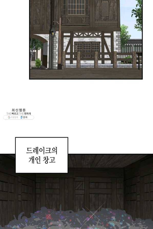 닳고닳은 뉴비 86화 시즌1 마침 79